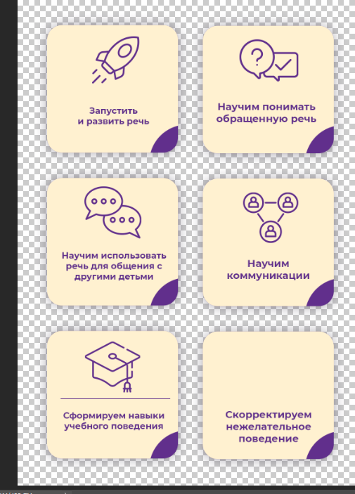 Мобильная версия баннера