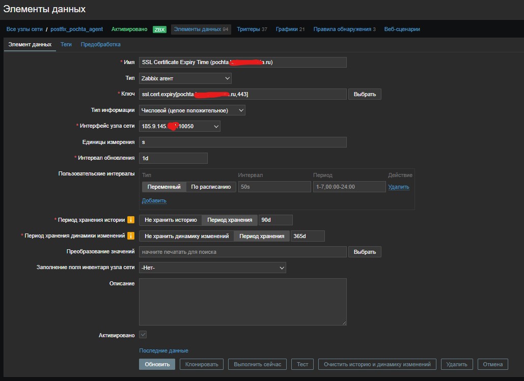 Пример настройки Item
